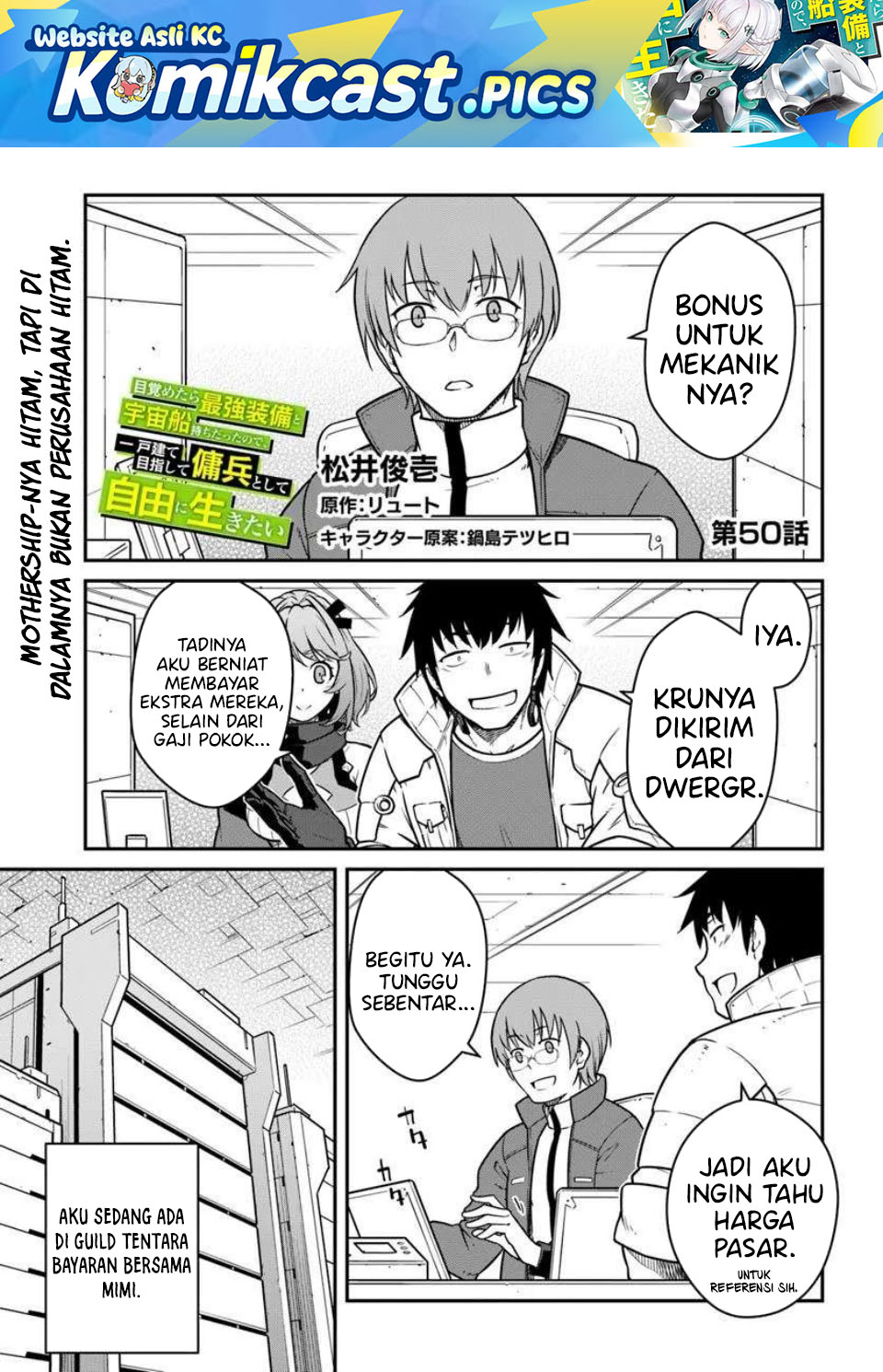 Mezametara Saikyou Soubi to Uchuusen-mochi datta no de, Ikkodate Mezashite Youhei Toshite Jiyuu ni Ikitai chapter 50